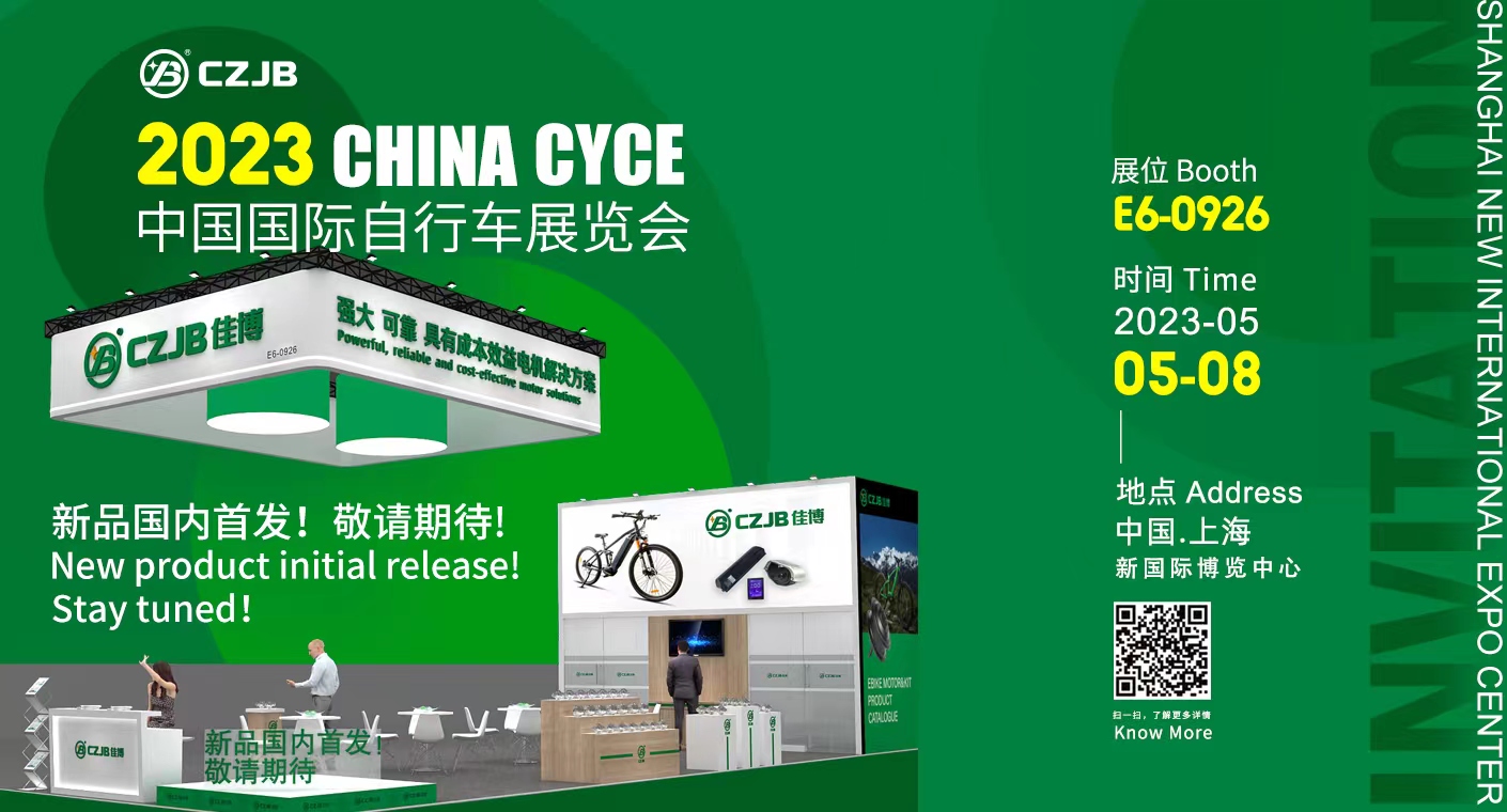 The 31st CHINA INTERNATIONAL BICYCLE FAIR!