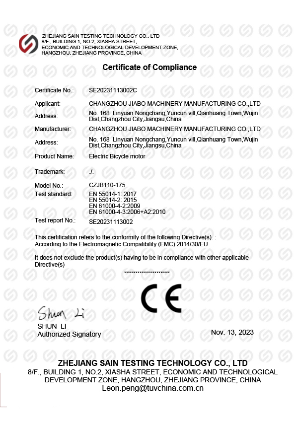 CE证书-电机.jpg